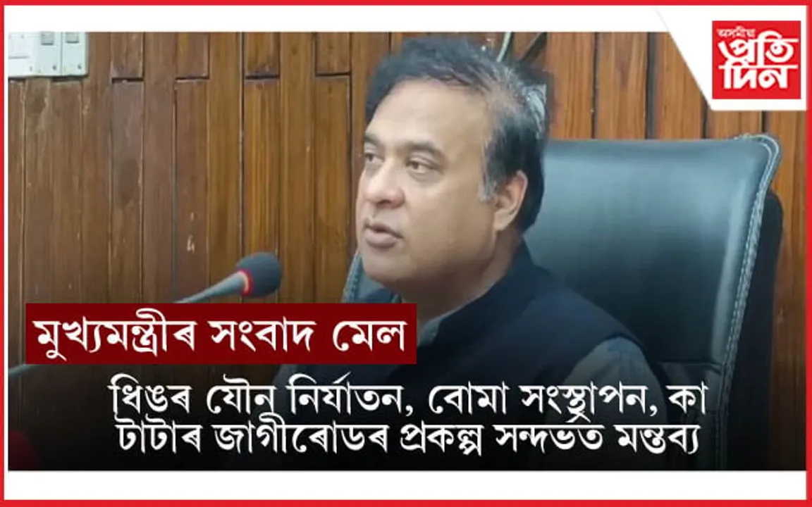 'নাৰীজনিত অপৰাধৰ ক্ষেত্ৰত চৰকাৰে পালন কৰিব শূন্য সহনশীল নীতি'